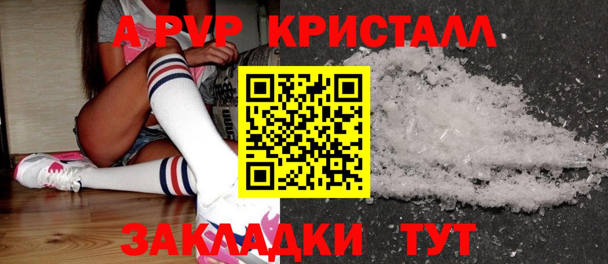 А ПВП СК Саранск