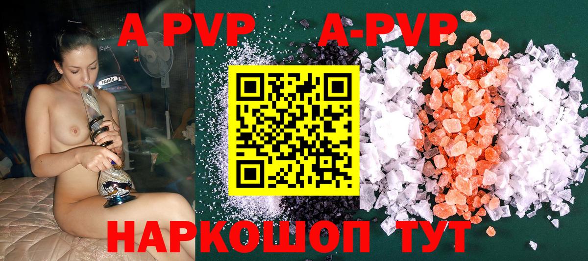 Alfa_PVP Crystall  APVP  Alfa_PVP кристаллы  Саранск  Alpha PVP кристаллы  Вход с VPN 