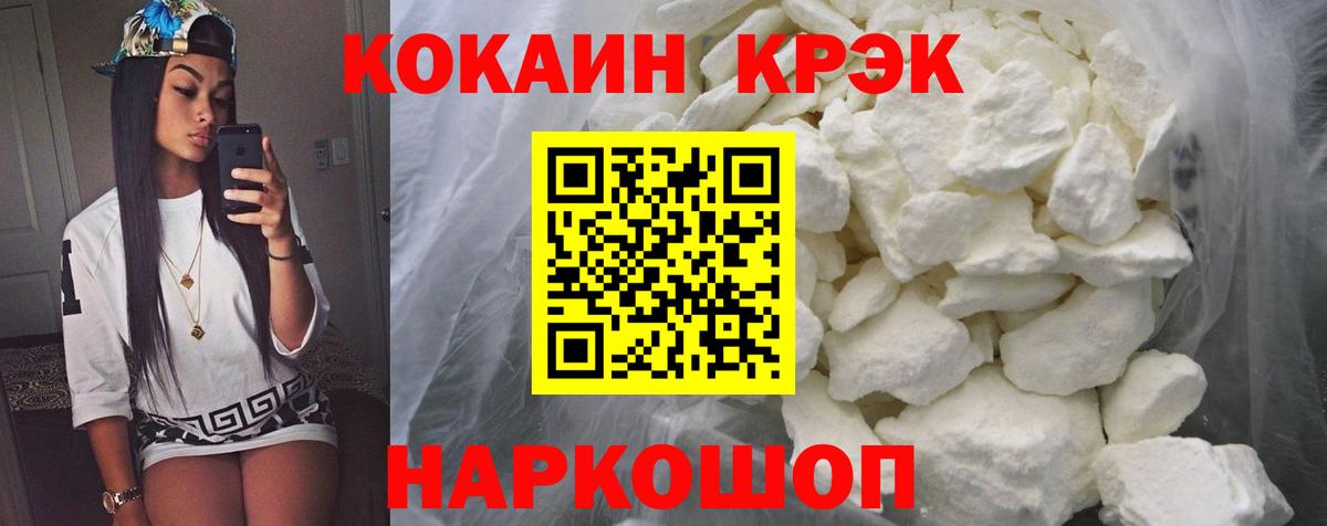 где купить наркоту  КОКАИН Колумбийский  Вход с VPN  Кокаин Перу  Саранск 