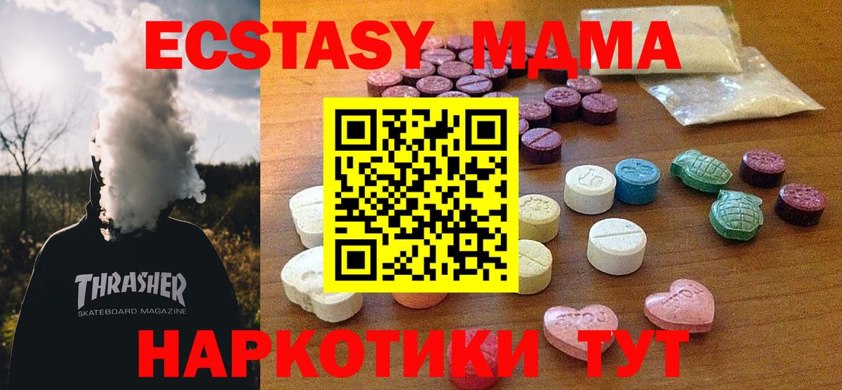 Экстази  ЭКСТАЗИ XTC  Вход с VPN  Саранск  ЭКСТАЗИ таблы 