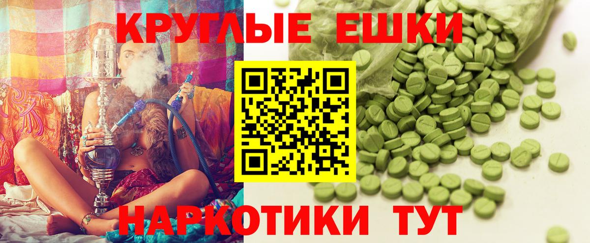 Ecstasy 250 мг Саранск