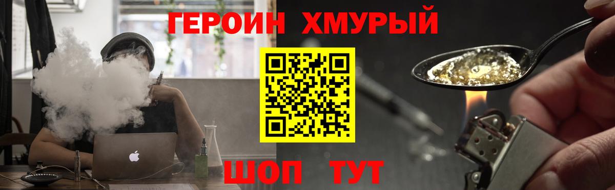 Саранск  ГЕРОИН герыч  Вход с VPN 