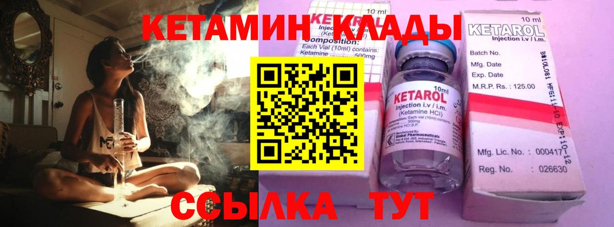 Саранск  КЕТАМИН ketamine  Вход с VPN  КЕТАМИН ketamine 