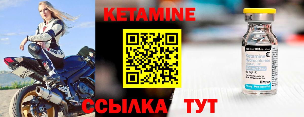 Кетамин ketamine Саранск