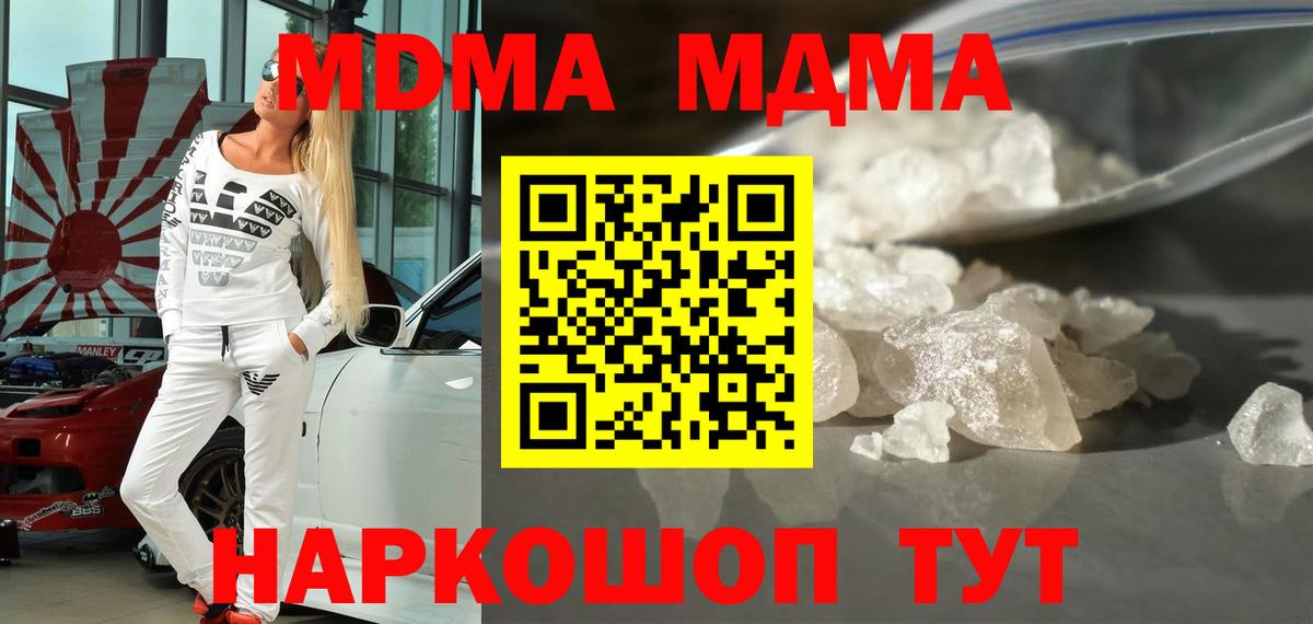 MDMA Molly Саранск