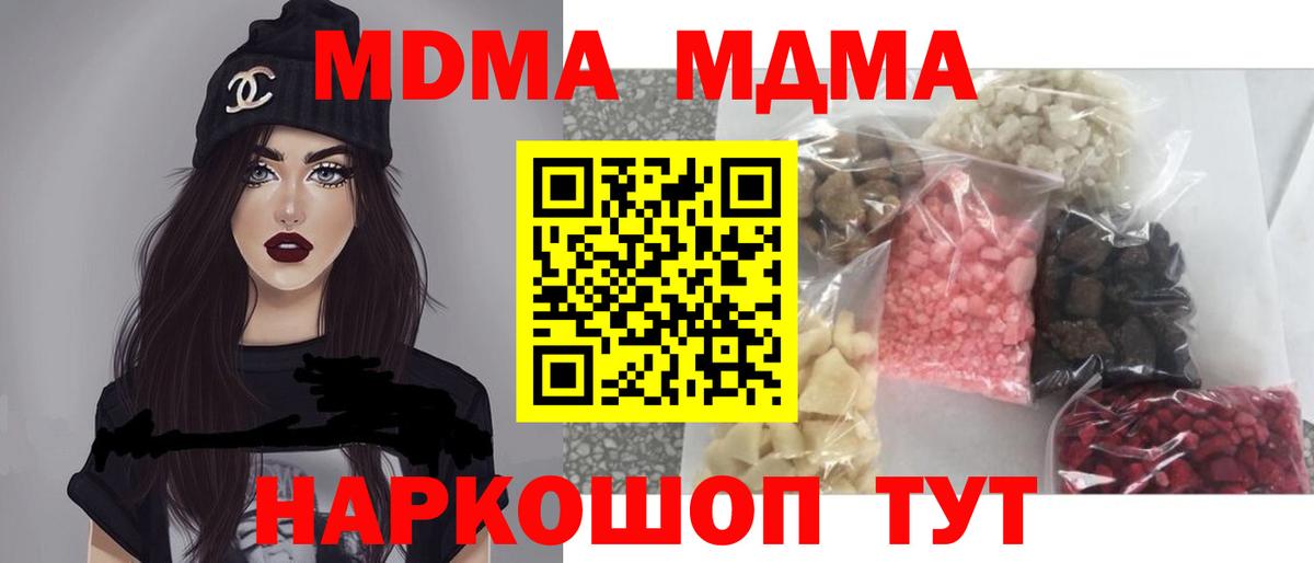 MDMA кристаллы  Вход с VPN  Саранск 