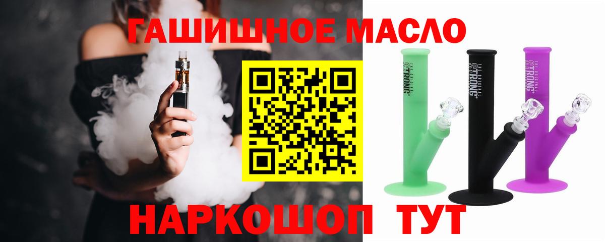 ТГК Wax Саранск